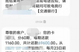 长宁长宁的要账公司在催收过程中的策略和技巧有哪些？